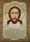 molitva-gospodnya_izmenit-razmer